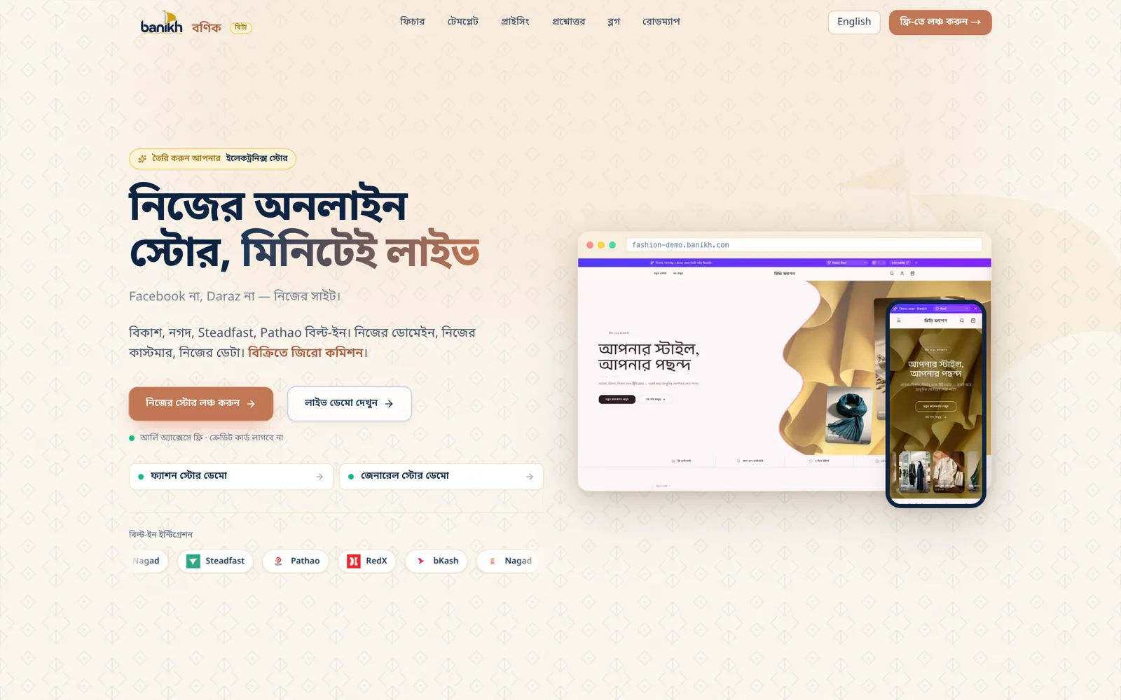 Banikh marketing site hero promising a live online store in minutes