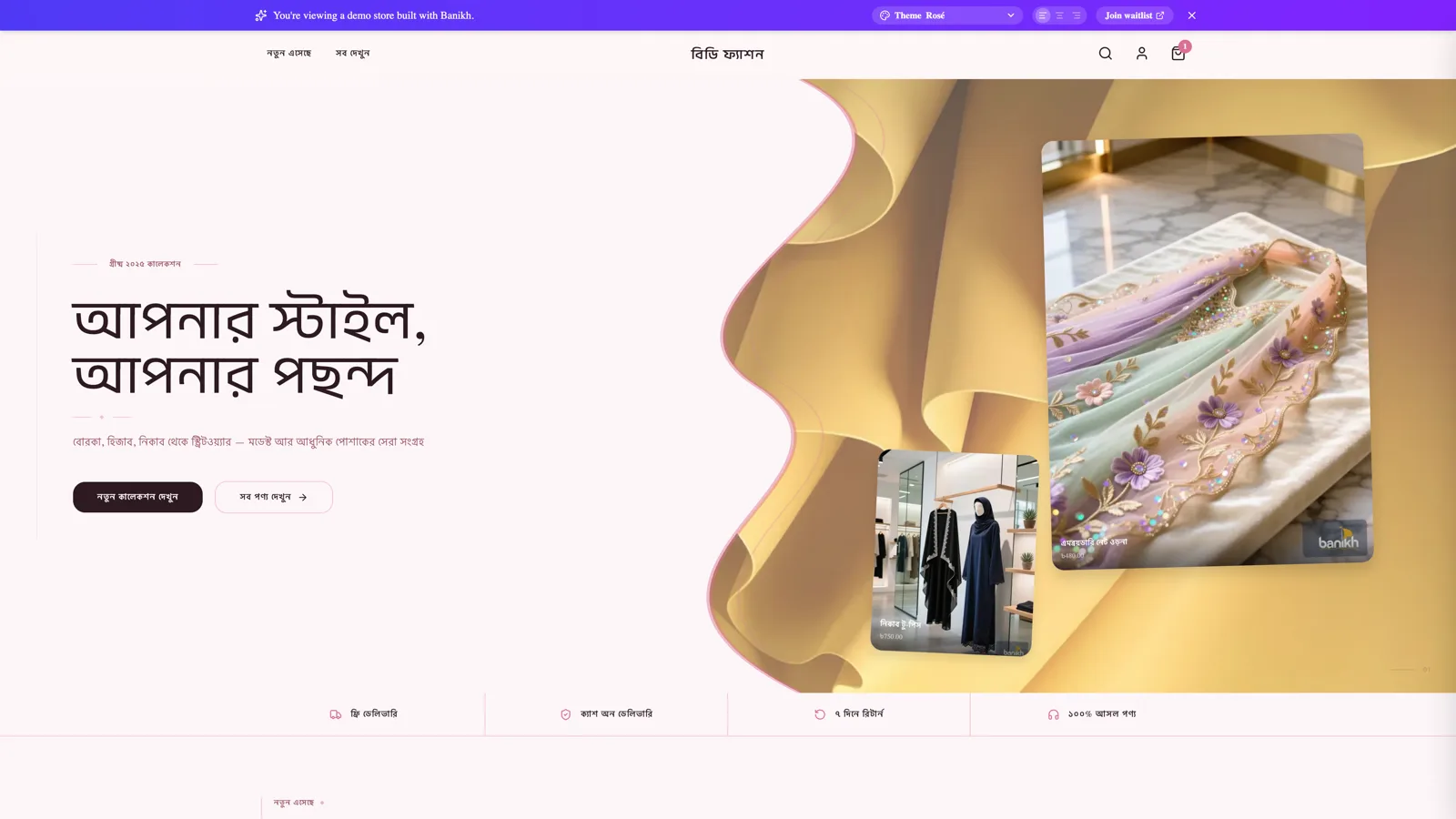 Banikh fashion storefront template with Bengali hero text and a product collage