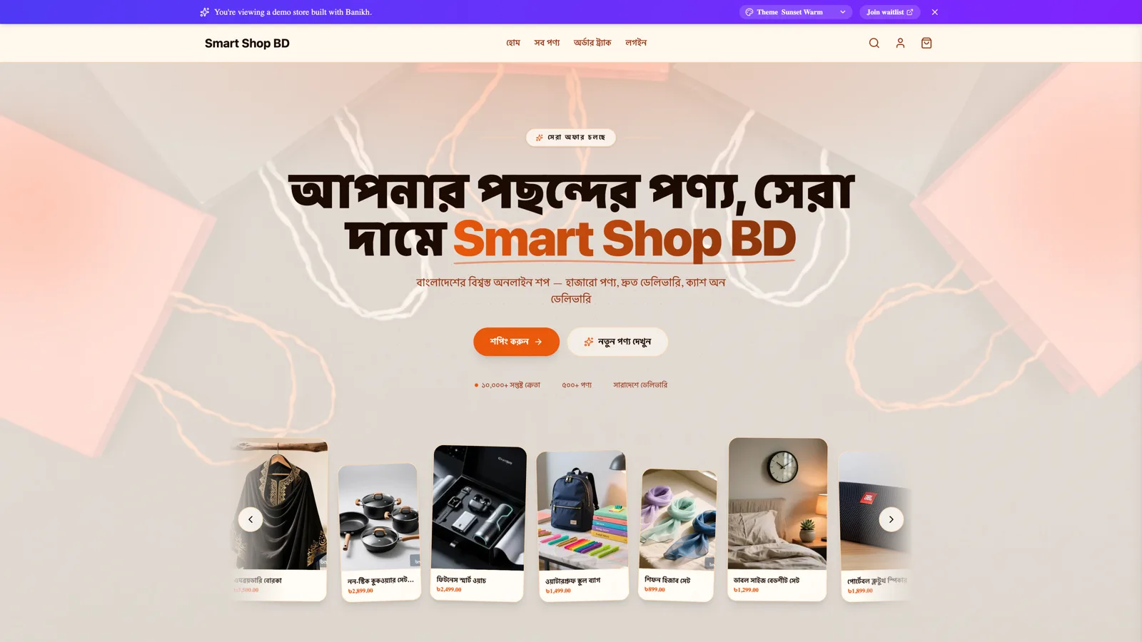 Banikh general storefront template with hero banner and product grid